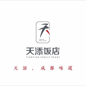 Tian Tian Restaurant (Yulin East Street Branch)