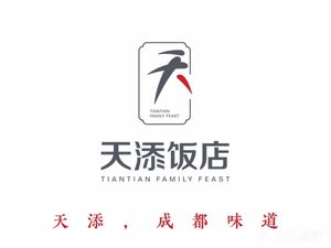 Tian Tian Restaurant (Ruisheng North Street Store)
