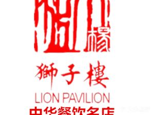 Lion Pavilion (Chengdu Chenguang Building Branch)
