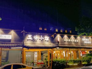 Yulin Xiao Guan · Old Chengdu Sichuan Cuisine Restaurant (Yulin Store)