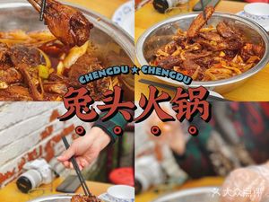 Three Brothers Spicy Goose Lips and Rabbit Heads Hotpot (Dianxin South Street Branch)