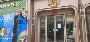 Li Guokui Snack Shop