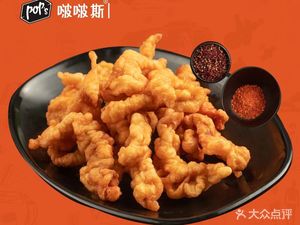 Sichuan Pepper Pork with Crisp Meat & Yulin Bar