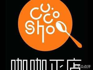 Curry Sales Store (Yulin Branch)