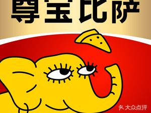 Zunbao Pizza (Yongfeng Branch)