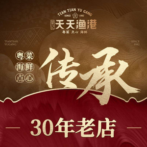 Tiantian Fish Harbor (Yulin Branch)