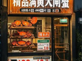Premium Full-Yolk Fresh Crabs 10 for 128 Yuan