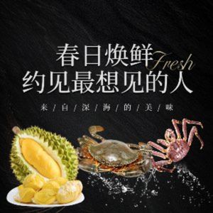 Ouya Seafood Sushi · Seafood Buffet · King Crab · Baby Lobster · Durian (Chengdu...)