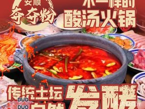 Qian Sanpang Anshun Duoduo Powder (Yulin Head Store)