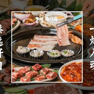 Dumen Yi · Chengdu Wai BBQ Experience Store (Yulin Branch)