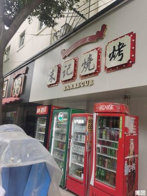 Zhu Ji Barbecue in the Alley (Yulin Shang Heng Xiang Store)