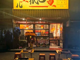 Chuan Yu'er Paper-Wrapped Fish (Yulin Branch)