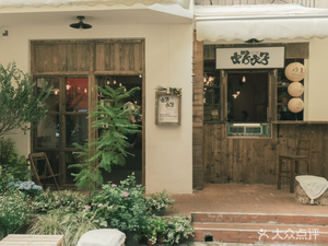 Hao Hao Chocolate Restaurant & Wine Bar