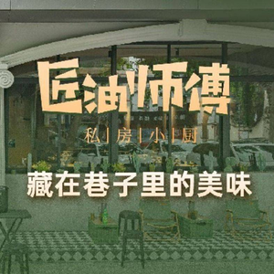 Master Oil Chef · New Chinese Cuisine Restaurant