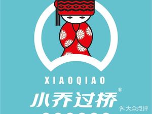 Xiao Qiao Crossing Rice Noodles (Yulin Branch)