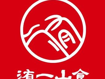 Wei Yi Shan Shi · Ten Mouth Beef Noodles (Yulin Branch)