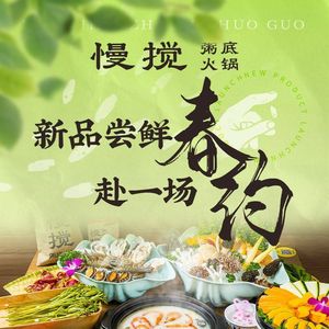 Slow Stirred Rice Soup Hot Pot (Yulin Branch)