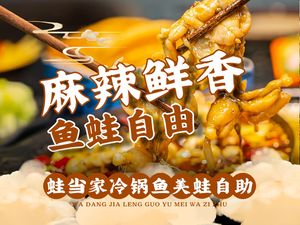 Wax Home · Cold Pot Fish and Frog Hotpot (Yulin Branch)