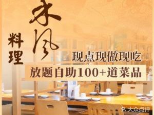 Hefeng · Seafood Buffet (Yulin Branch)