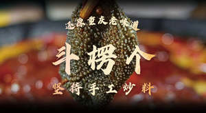 Doulengge Chongqing Old Hot Pot (Jiuru Village Branch)