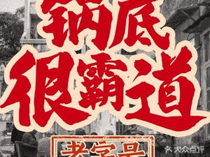 Caojiaxiang Old Taste Hot Pot (Fangcao Branch)