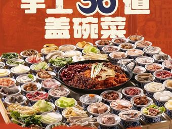 Yihong Old Hot Pot (Yulin Branch)