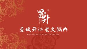 Mao Sheng Rongcheng Kaijiang Old Hot Pot