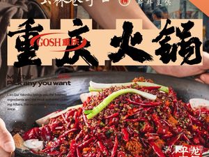 Yulin Alley Mouth Hot Pot (Second Yulin Branch)