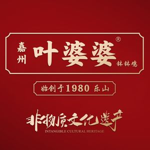 Jia Zhou Ye Po Po Bo Bo Chicken (Main Branch on Renmin South Road)