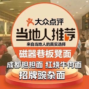 Ciqi Xiang Ban Deng Mian (Yulin South Road Branch)