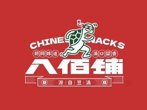 800 Pus · Yanbian Korean Ethnic Food (Yulin Store)