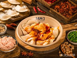 Rongcheng Old Nanmen Dumplings, Xiao Long Bao, Noodles (Yiguanmiao Store)