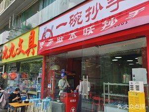 Chen Feicai's One Bowl of Dumplings