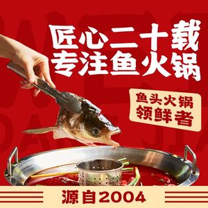 Weidangjia Fish Head Hot Pot • Softshell Turtle Cuisine (Zijing Branch)