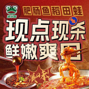 Yu Xiaoke Rice Field Frog (Yulin Zhonglu Branch)