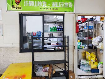 Yimeng Mountain Stir-Fried Chicken · Wild Chicken from the Mountains (Lifushì Branch)