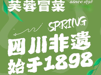 Furong Tree Under the Shade · Spicy Hot Pot (Jincheng Wanda Branch)