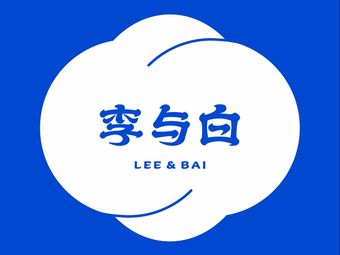 Li & Bai Baozi Shop (Jincheng Wanda Branch)