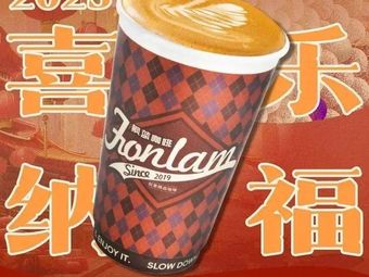 FONLAM枫蓝咖啡(锦城万达店)