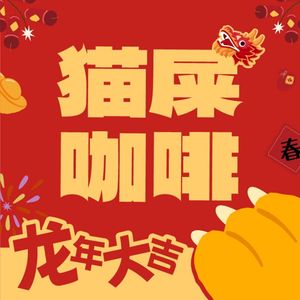 Cat Poop Coffee (Global Center Store)