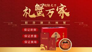 Yangcheng Lake Freshwater Crab (Global Center Branch)