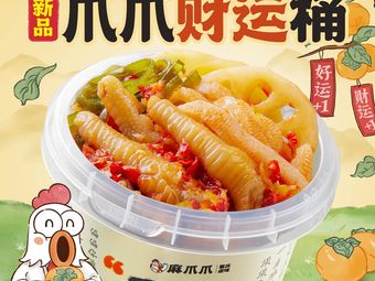 Ma Zhua Zhu (Jincheng Wanda Store)