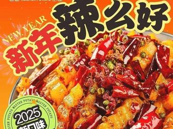 Zhang Men Potato (Jincheng Wanda Store)