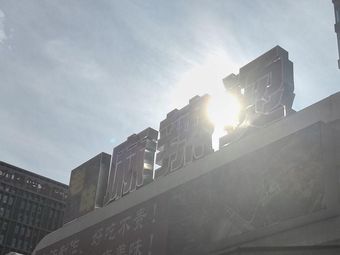 Old Flavor Spicy Hot Pot