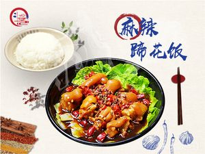 Dough Bowl Sauce Bone Rice (Tianhong Mall Store)