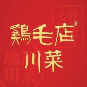 Jimo Dian Sichuan Cuisine (Global Center Branch)