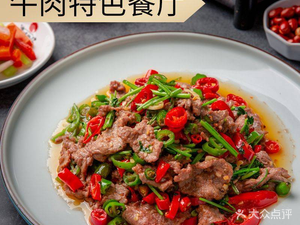 Imperial City Small Gathering Beef House (Deshang International Store)