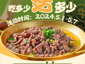 Su Ji Su Ji Qiaojiao Beef (Gaoxin Global Center Store)