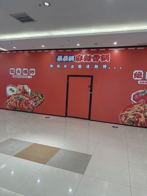 Bao Bao Pot · Spicy Hot Pot (Jincheng Plaza Store)