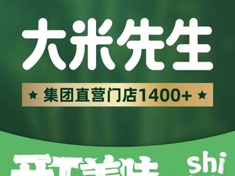 Da Mi Shi Sheng (Sichuan Incubation Park Branch)